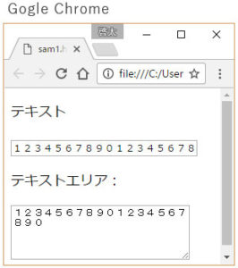 ブラウザによる1行textやtextareaのサイズの違い